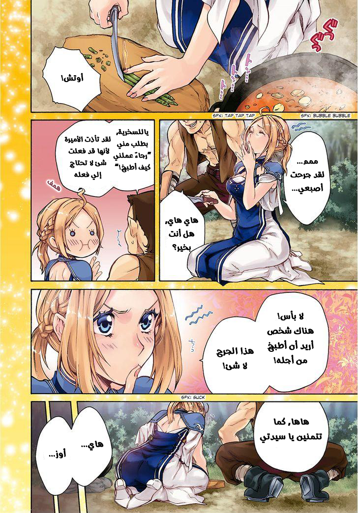 Mushoku Tensei - Isekai Ittara Honki Dasu: Chapter 32 - Page 3