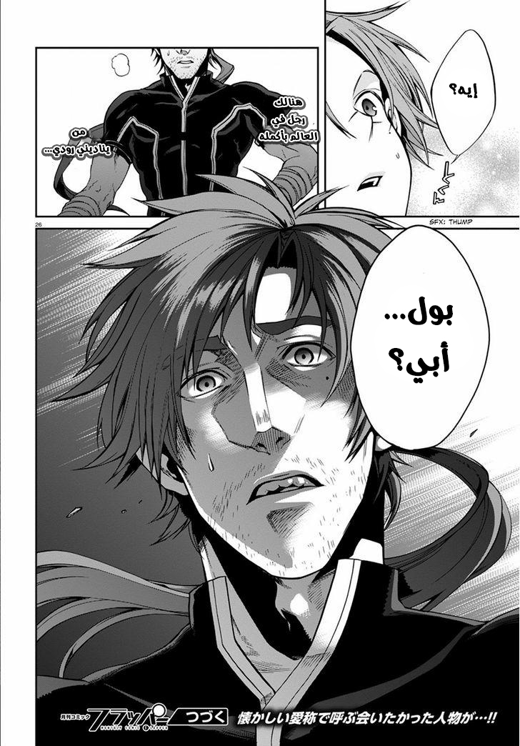 Mushoku Tensei - Isekai Ittara Honki Dasu: Chapter 32 - Page 28