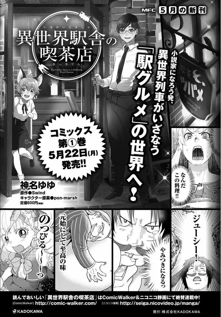 Mushoku Tensei - Isekai Ittara Honki Dasu: Chapter 32 - Page 29