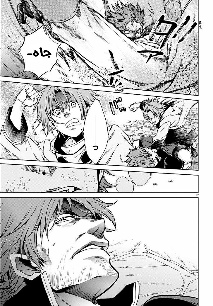 Mushoku Tensei - Isekai Ittara Honki Dasu: Chapter 33 - Page 17