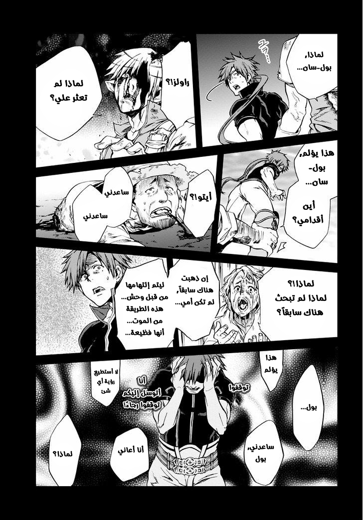 Mushoku Tensei - Isekai Ittara Honki Dasu: Chapter 34 - Page 31