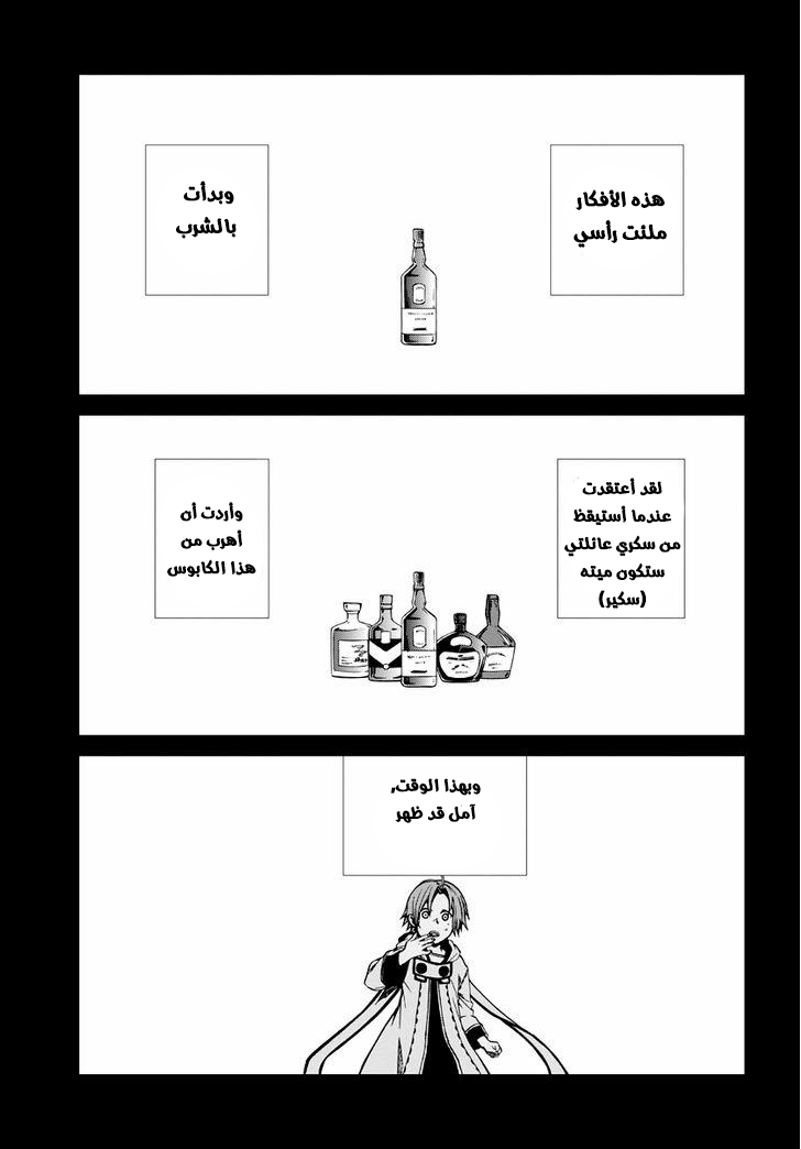 Mushoku Tensei - Isekai Ittara Honki Dasu: Chapter 34 - Page 33