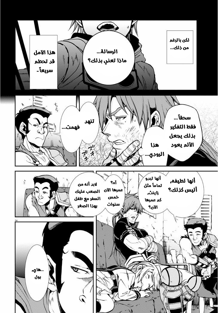 Mushoku Tensei - Isekai Ittara Honki Dasu: Chapter 34 - Page 34