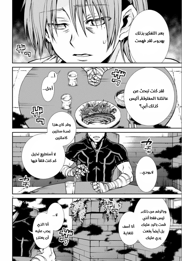 Mushoku Tensei - Isekai Ittara Honki Dasu: Chapter 35 - Page 8