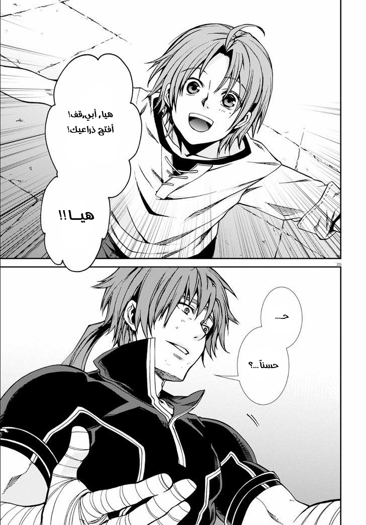 Mushoku Tensei - Isekai Ittara Honki Dasu: Chapter 35 - Page 24