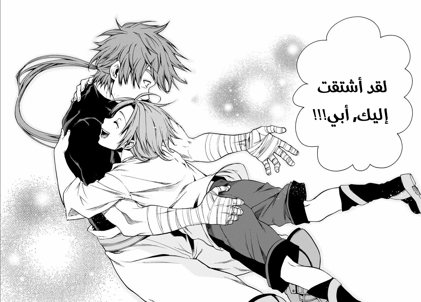 Mushoku Tensei - Isekai Ittara Honki Dasu: Chapter 35 - Page 25