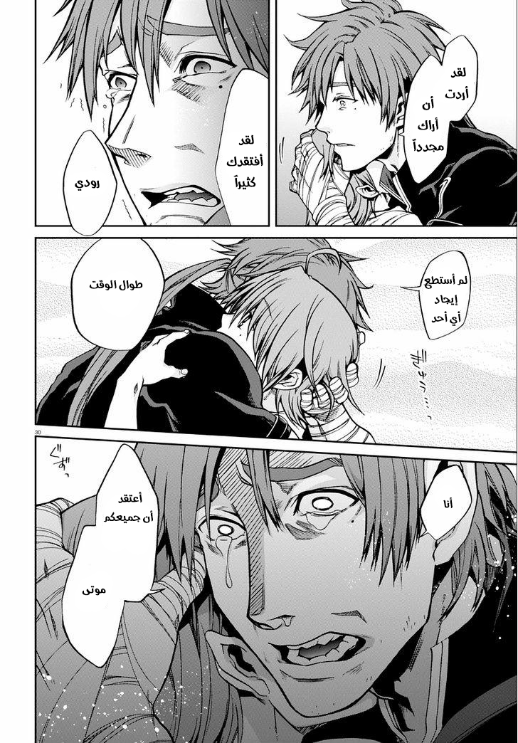 Mushoku Tensei - Isekai Ittara Honki Dasu: Chapter 35 - Page 28