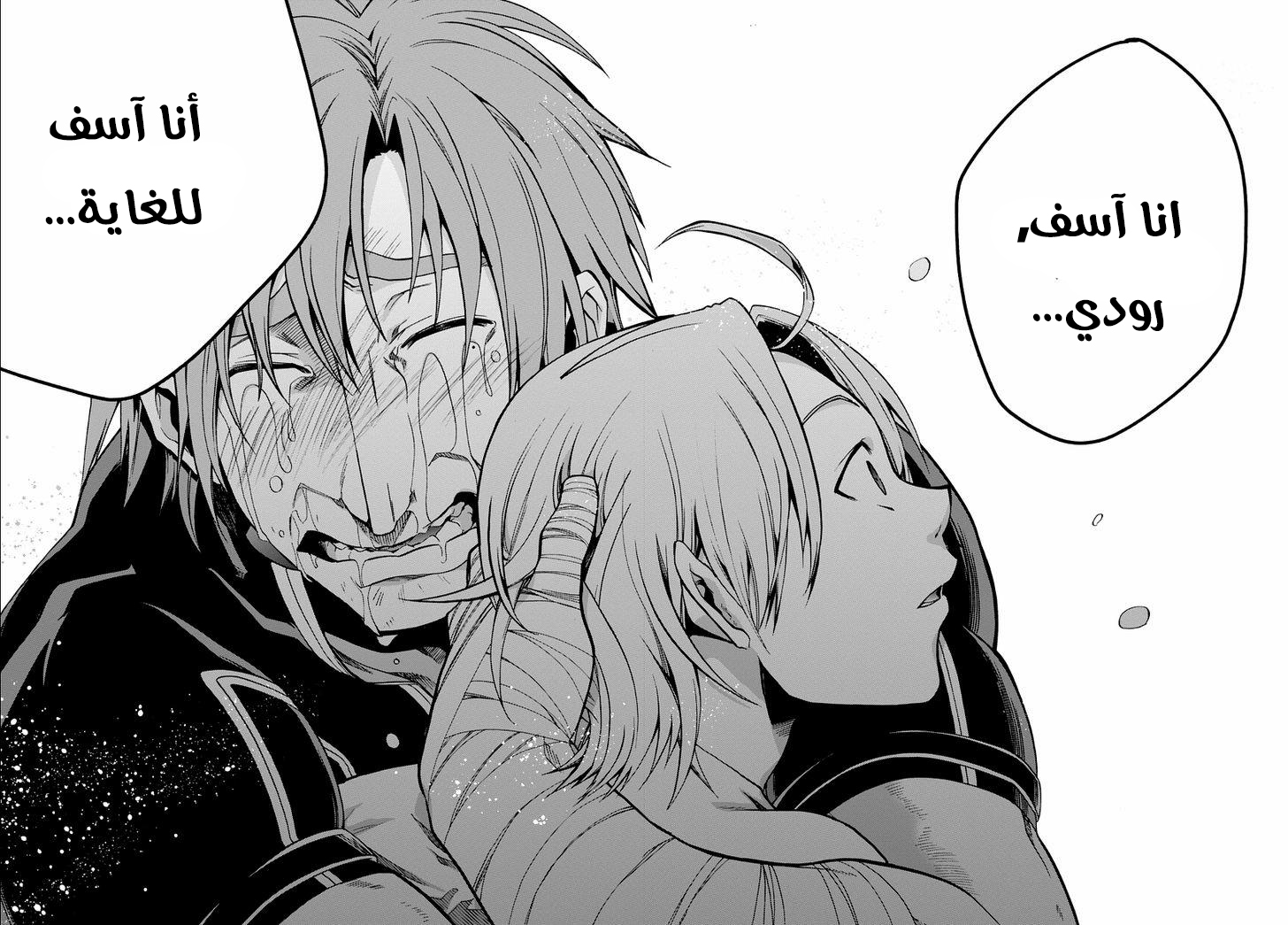 Mushoku Tensei - Isekai Ittara Honki Dasu: Chapter 35 - Page 30