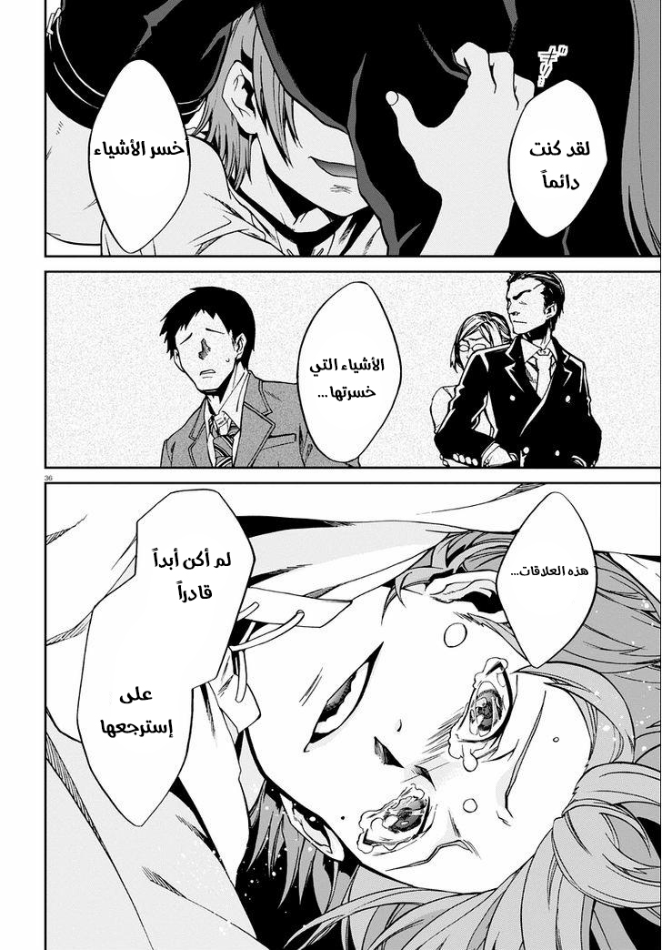 Mushoku Tensei - Isekai Ittara Honki Dasu: Chapter 35 - Page 33