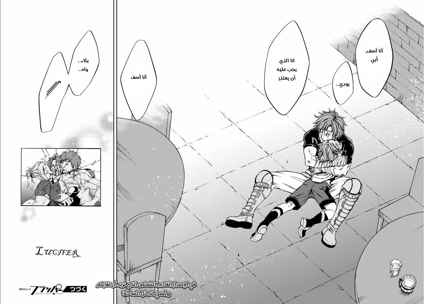 Mushoku Tensei - Isekai Ittara Honki Dasu: Chapter 35 - Page 35