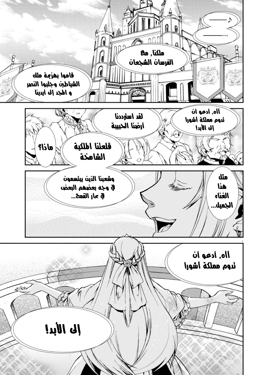 Mushoku Tensei - Isekai Ittara Honki Dasu: Chapter 37 - Page 4