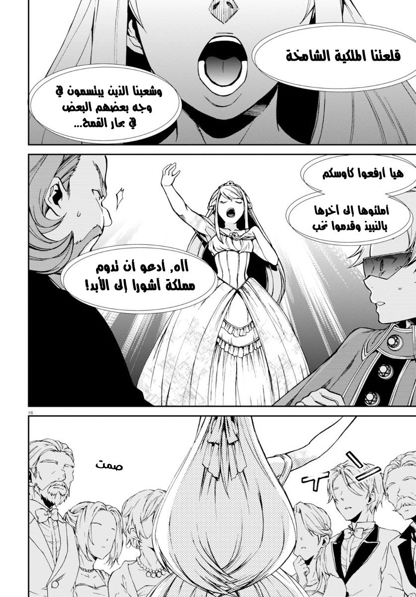 Mushoku Tensei - Isekai Ittara Honki Dasu: Chapter 37 - Page 19