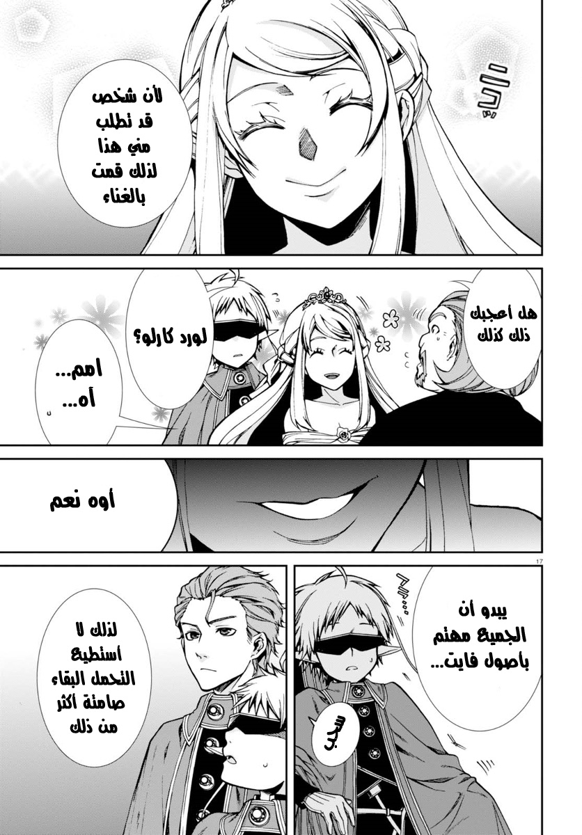 Mushoku Tensei - Isekai Ittara Honki Dasu: Chapter 37 - Page 20