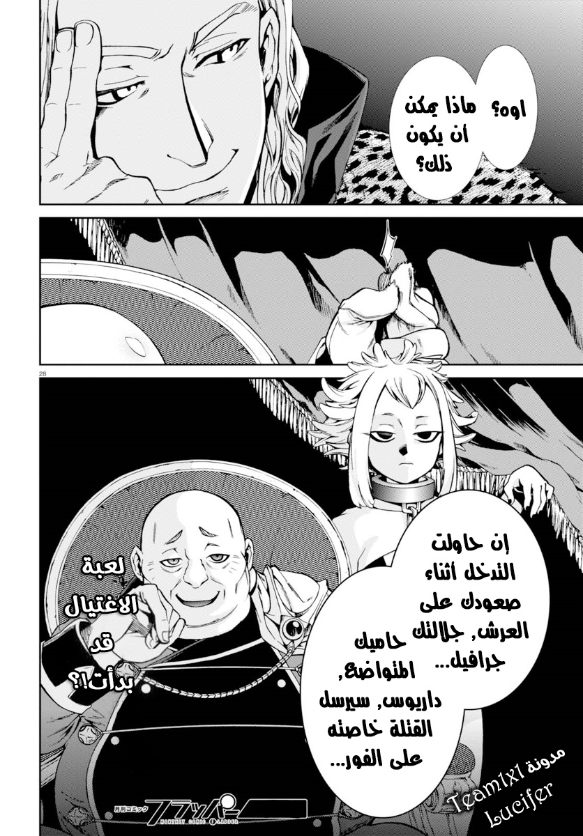 Mushoku Tensei - Isekai Ittara Honki Dasu: Chapter 37 - Page 31