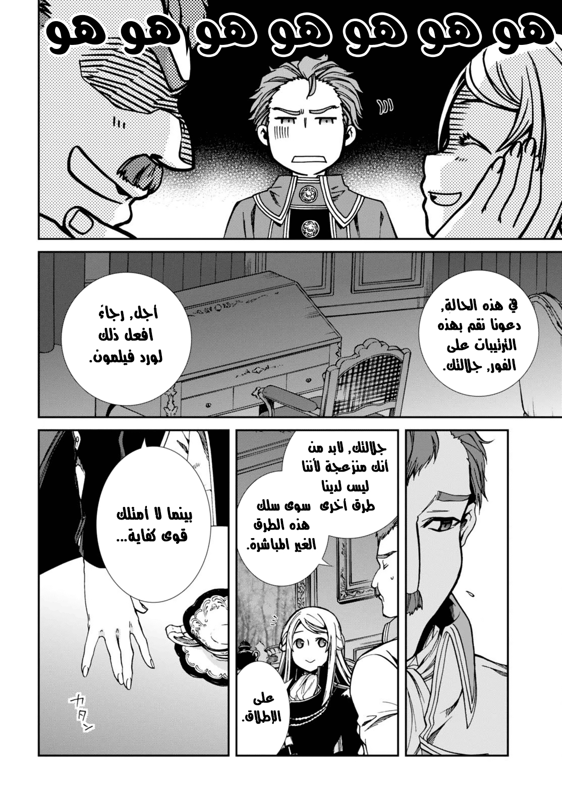 Mushoku Tensei - Isekai Ittara Honki Dasu: Chapter 38 - Page 8