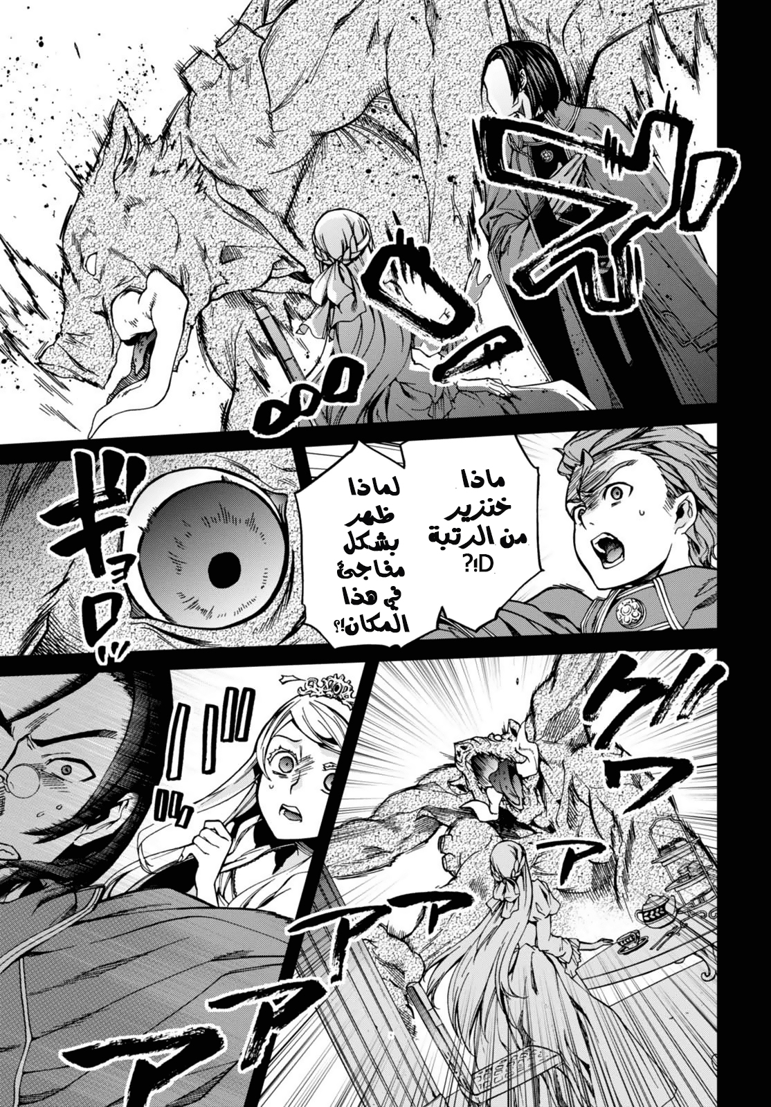 Mushoku Tensei - Isekai Ittara Honki Dasu: Chapter 38 - Page 15