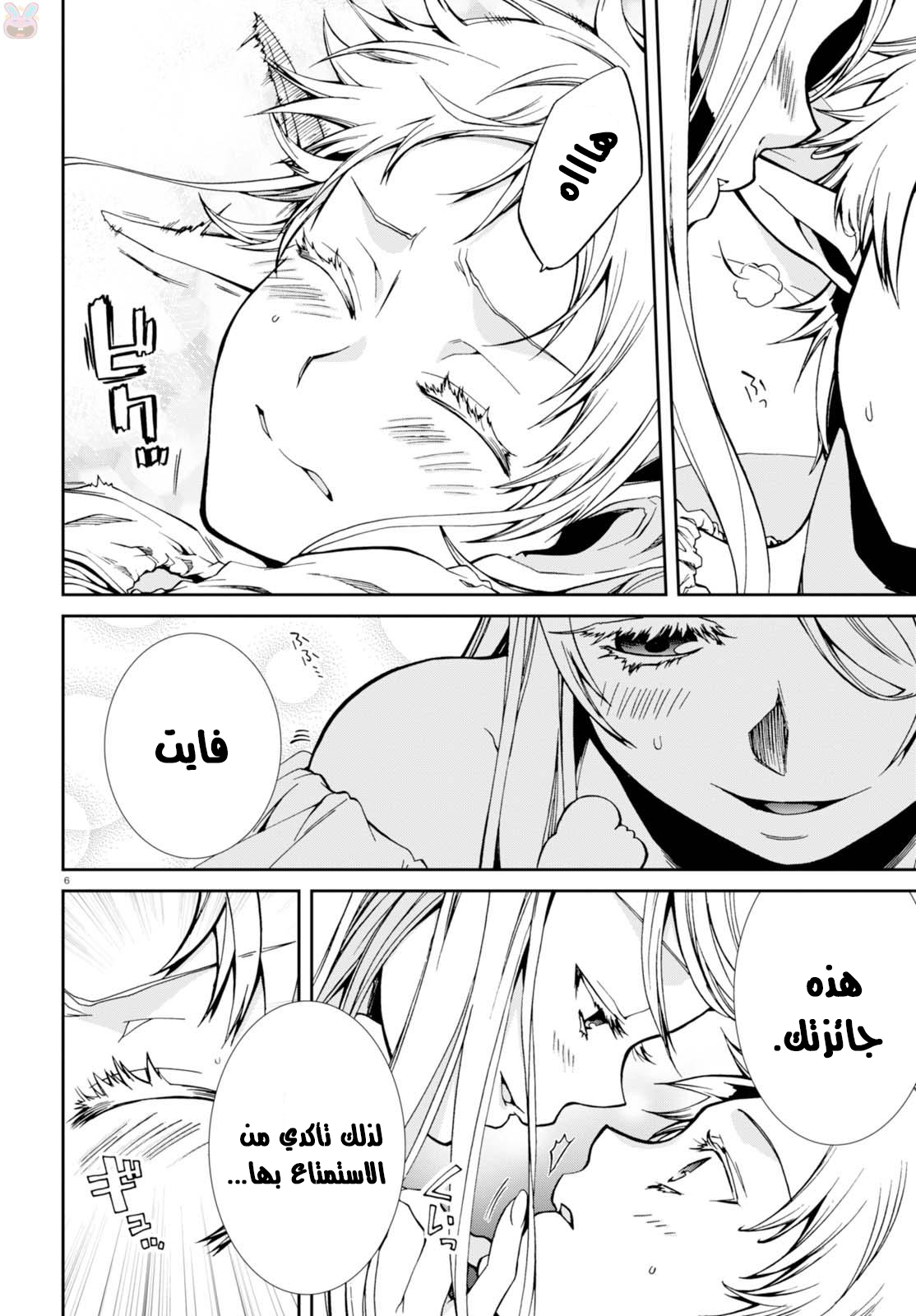 Mushoku Tensei - Isekai Ittara Honki Dasu: Chapter 39 - Page 6