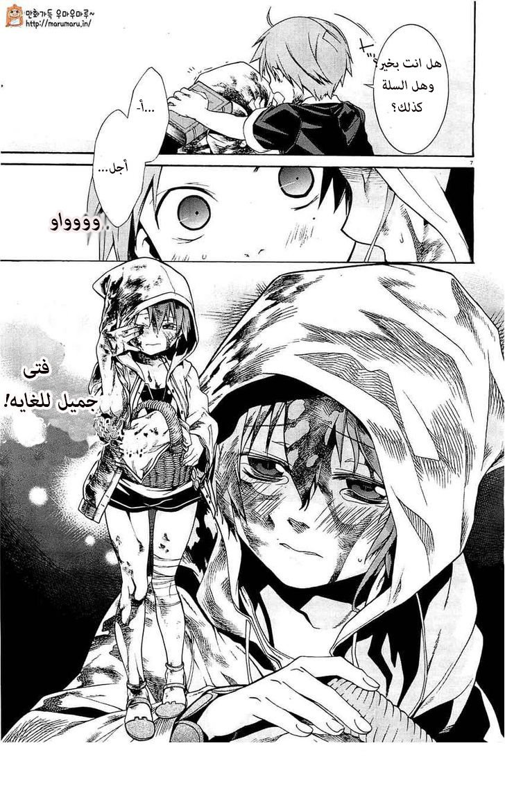 Mushoku Tensei - Isekai Ittara Honki Dasu: Chapter 4 - Page 7