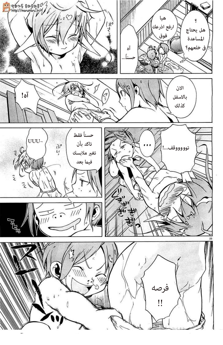 Mushoku Tensei - Isekai Ittara Honki Dasu: Chapter 4 - Page 25