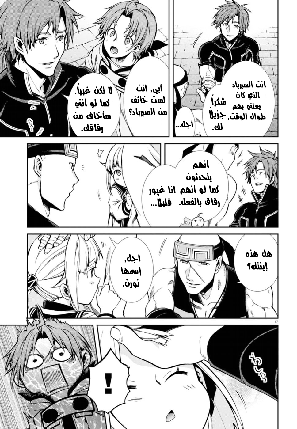 Mushoku Tensei - Isekai Ittara Honki Dasu: Chapter 40 - Page 18