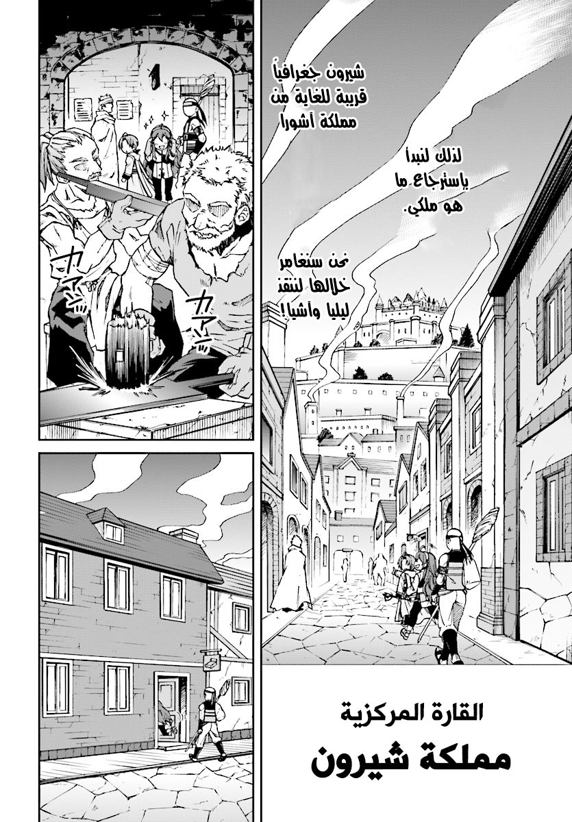 Mushoku Tensei - Isekai Ittara Honki Dasu: Chapter 42 - Page 13