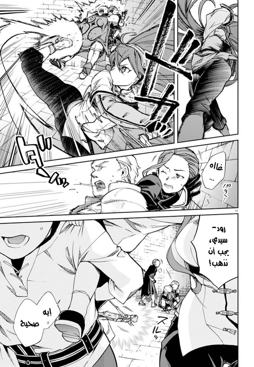 Mushoku Tensei - Isekai Ittara Honki Dasu: Chapter 43 - Page 14