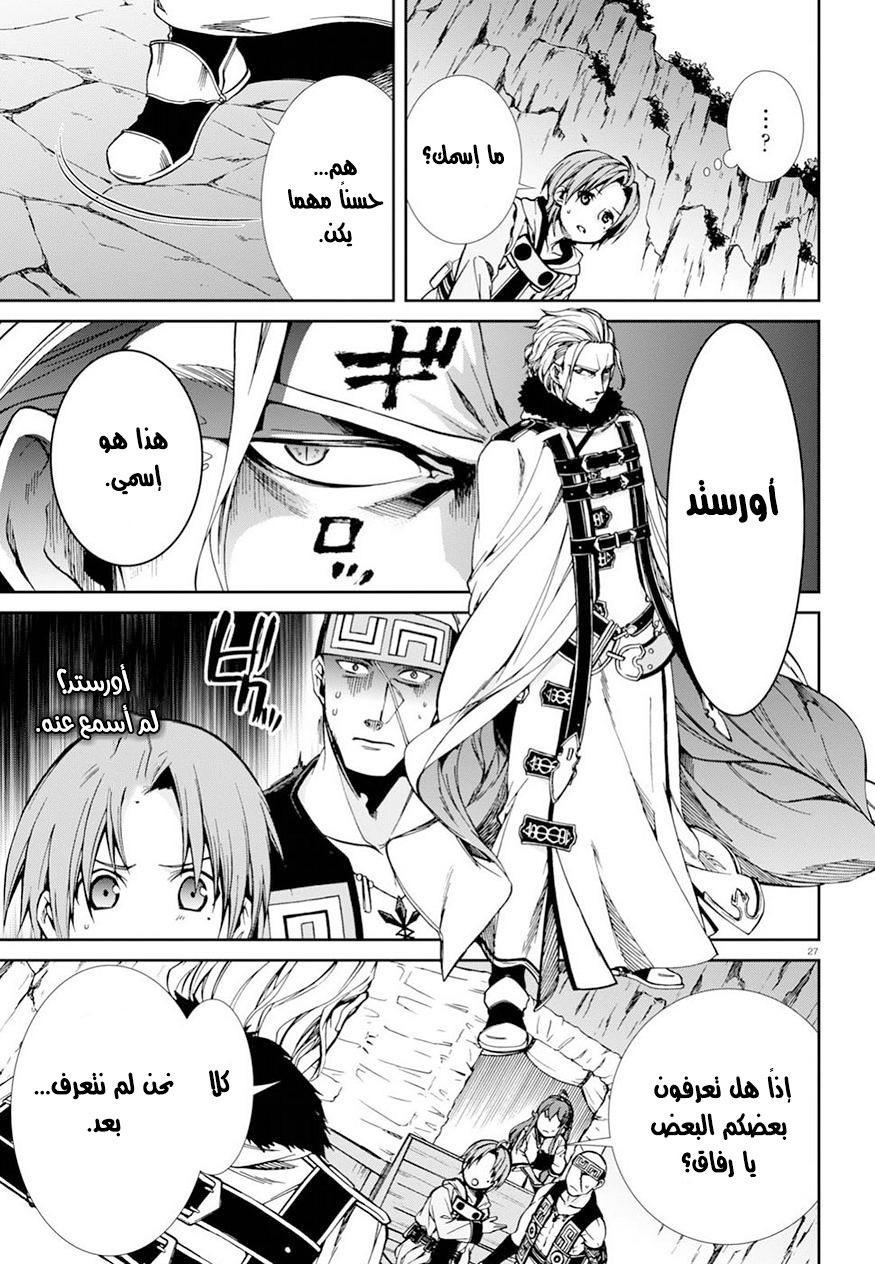 Mushoku Tensei - Isekai Ittara Honki Dasu: Chapter 46 - Page 11