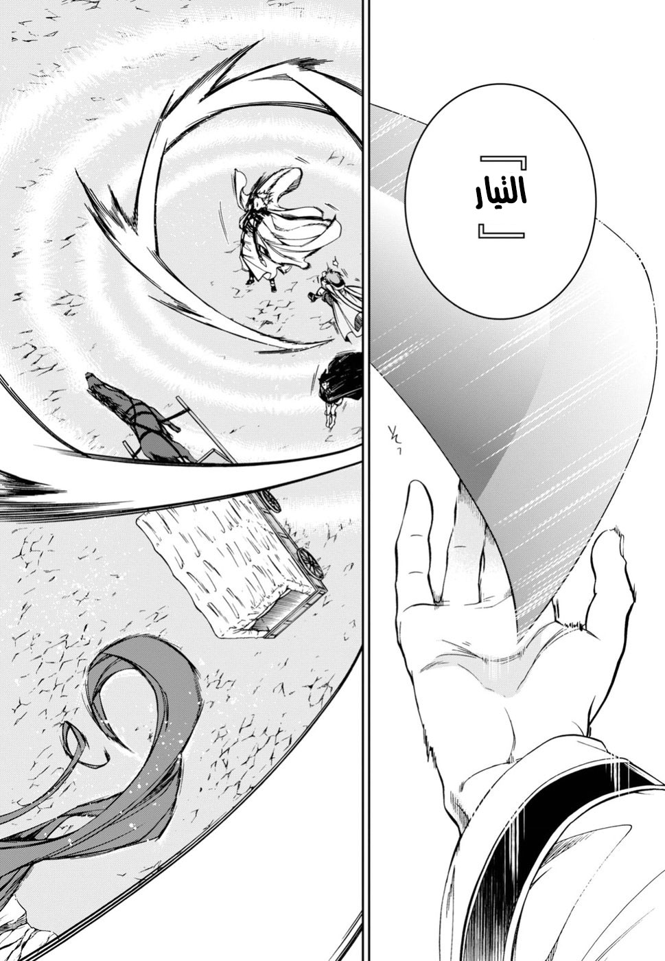 Mushoku Tensei - Isekai Ittara Honki Dasu: Chapter 47 - Page 10