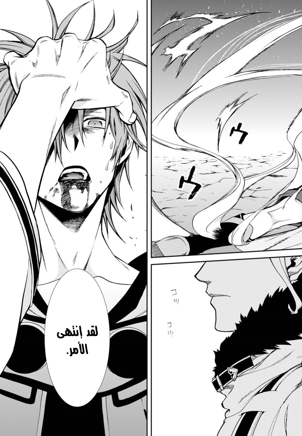 Mushoku Tensei - Isekai Ittara Honki Dasu: Chapter 47 - Page 26