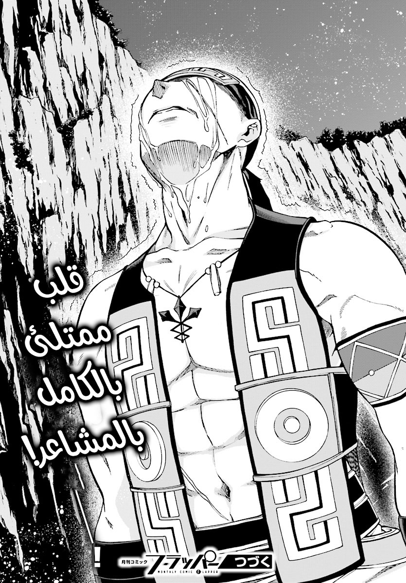 Mushoku Tensei - Isekai Ittara Honki Dasu: Chapter 48.5 - Page 15