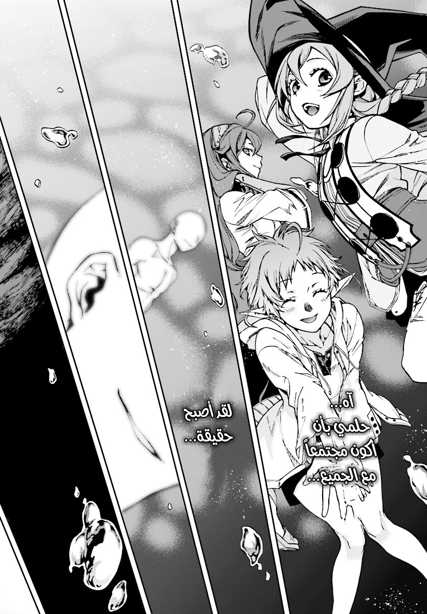 Mushoku Tensei - Isekai Ittara Honki Dasu: Chapter 48 - Page 8