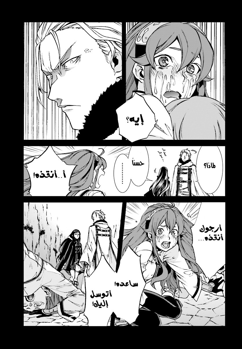 Mushoku Tensei - Isekai Ittara Honki Dasu: Chapter 48 - Page 14