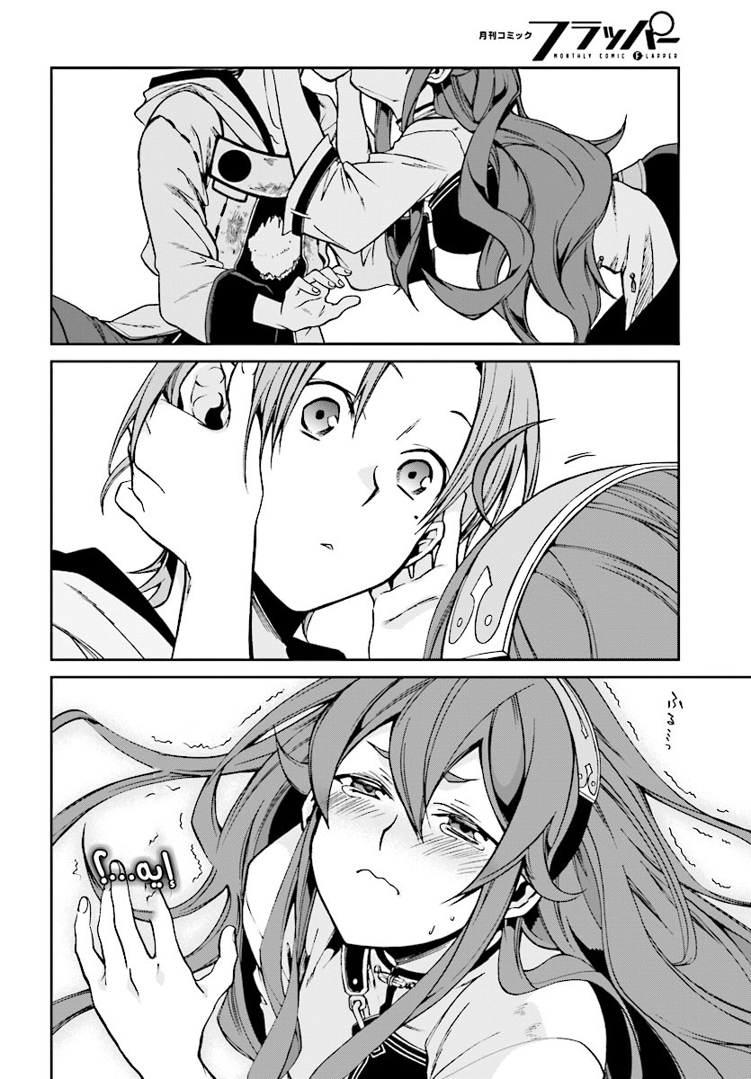 Mushoku Tensei - Isekai Ittara Honki Dasu: Chapter 48 - Page 21