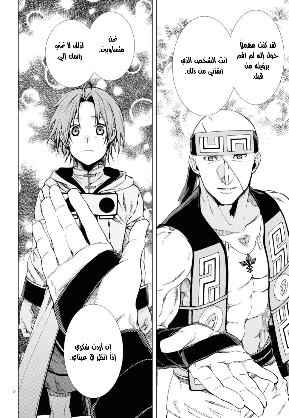 Mushoku Tensei - Isekai Ittara Honki Dasu: Chapter 49.5 - Page 6