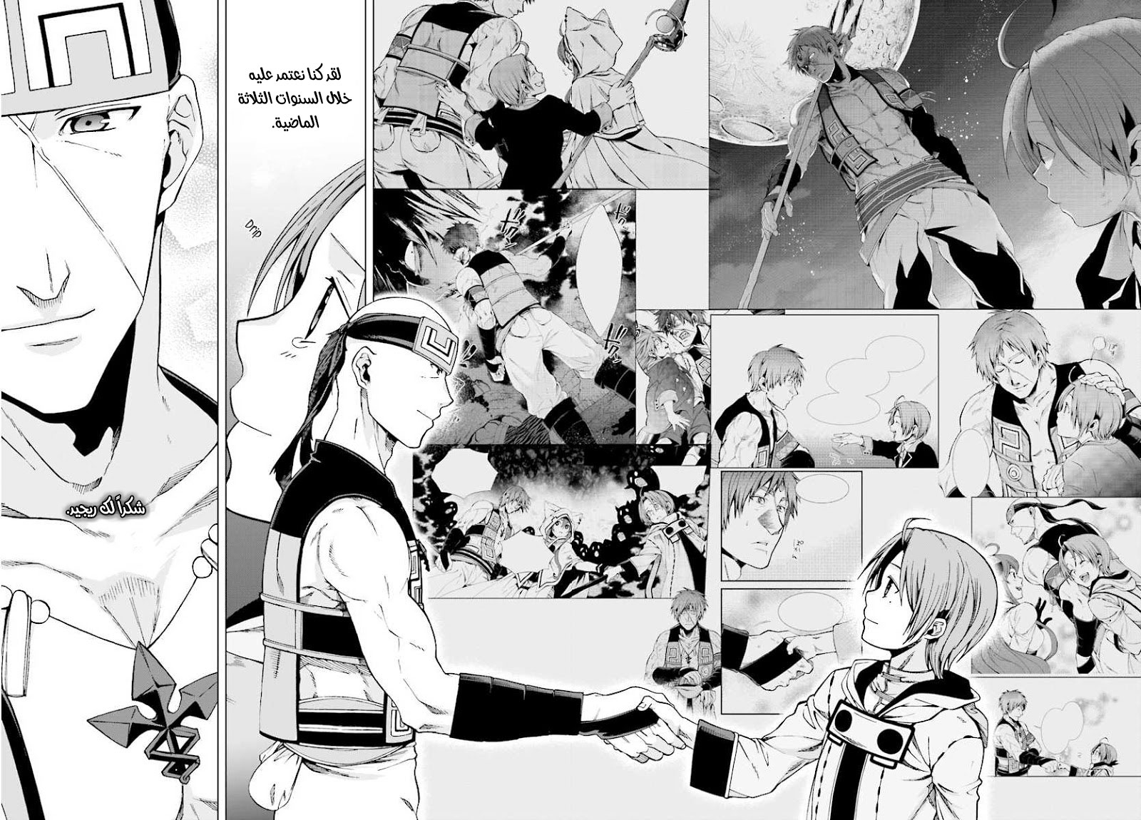 Mushoku Tensei - Isekai Ittara Honki Dasu: Chapter 49.5 - Page 8