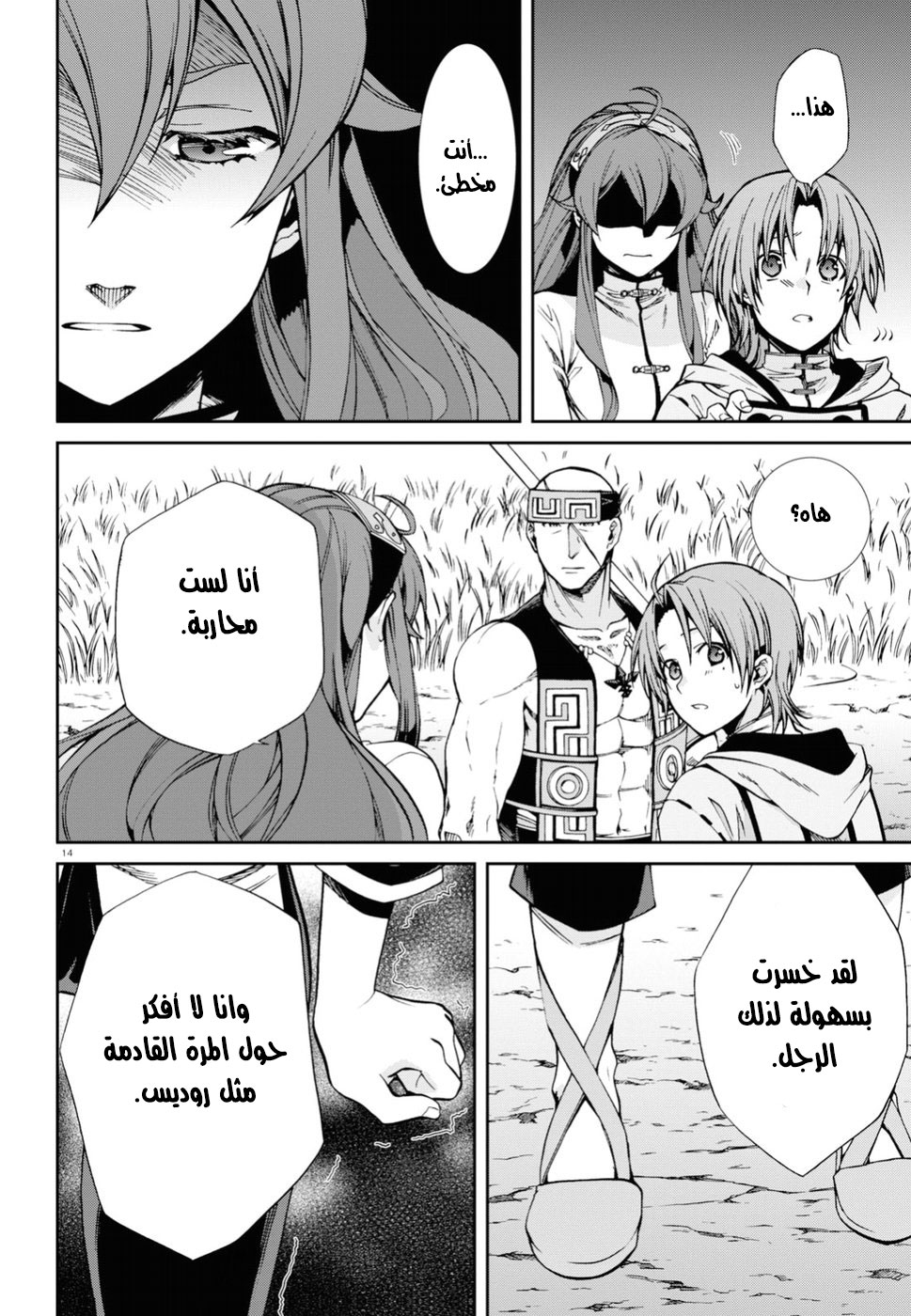 Mushoku Tensei - Isekai Ittara Honki Dasu: Chapter 49 - Page 14