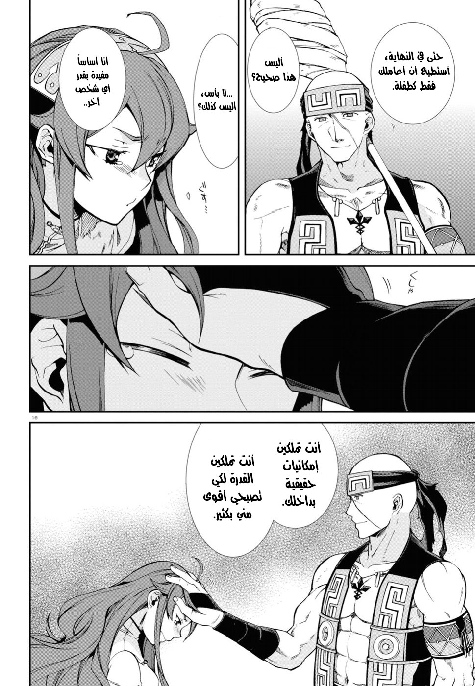 Mushoku Tensei - Isekai Ittara Honki Dasu: Chapter 49 - Page 16