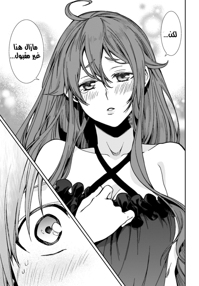 Mushoku Tensei - Isekai Ittara Honki Dasu: Chapter 51 - Page 11