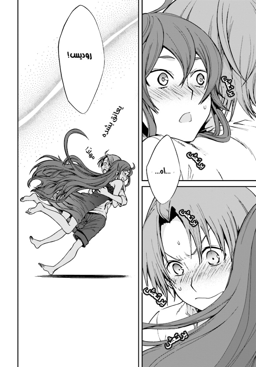 Mushoku Tensei - Isekai Ittara Honki Dasu: Chapter 51 - Page 14