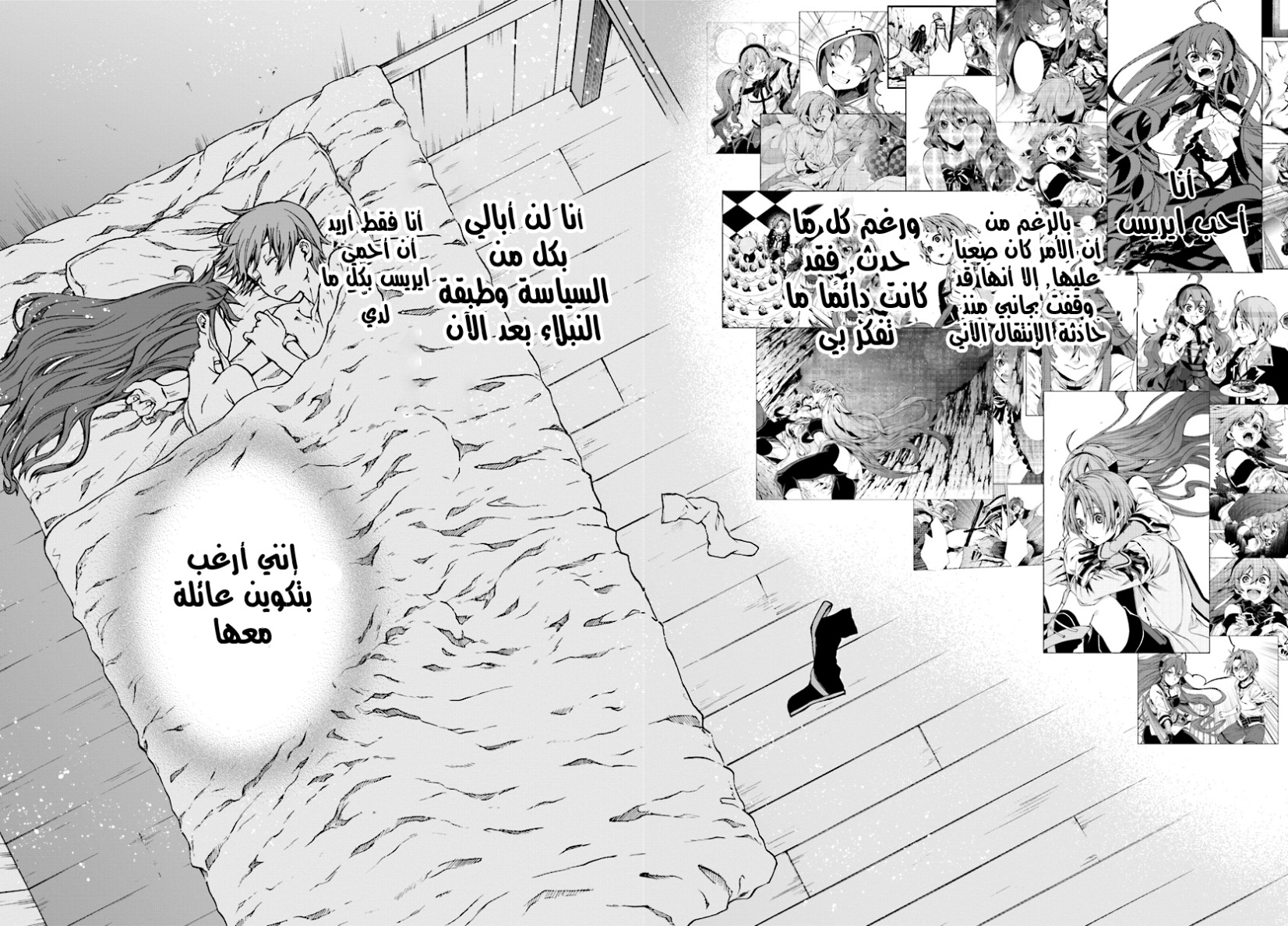 Mushoku Tensei - Isekai Ittara Honki Dasu: Chapter 51 - Page 17