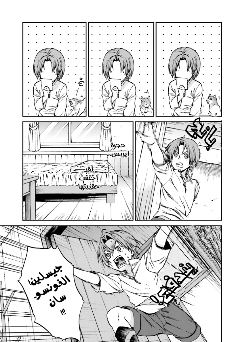 Mushoku Tensei - Isekai Ittara Honki Dasu: Chapter 51 - Page 25