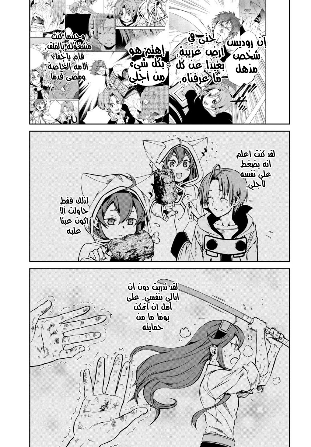 Mushoku Tensei - Isekai Ittara Honki Dasu: Chapter 52 - Page 6