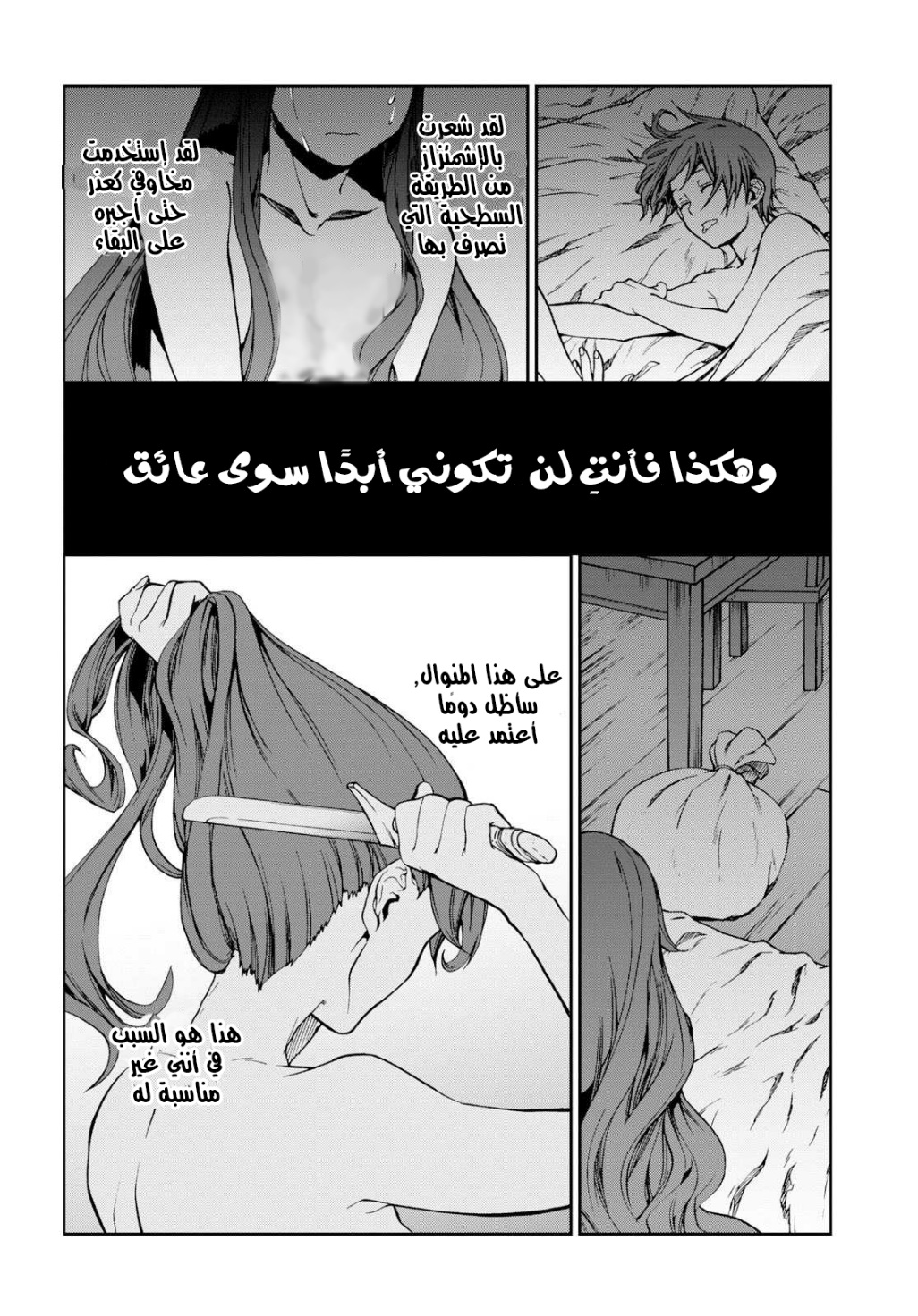 Mushoku Tensei - Isekai Ittara Honki Dasu: Chapter 52 - Page 13