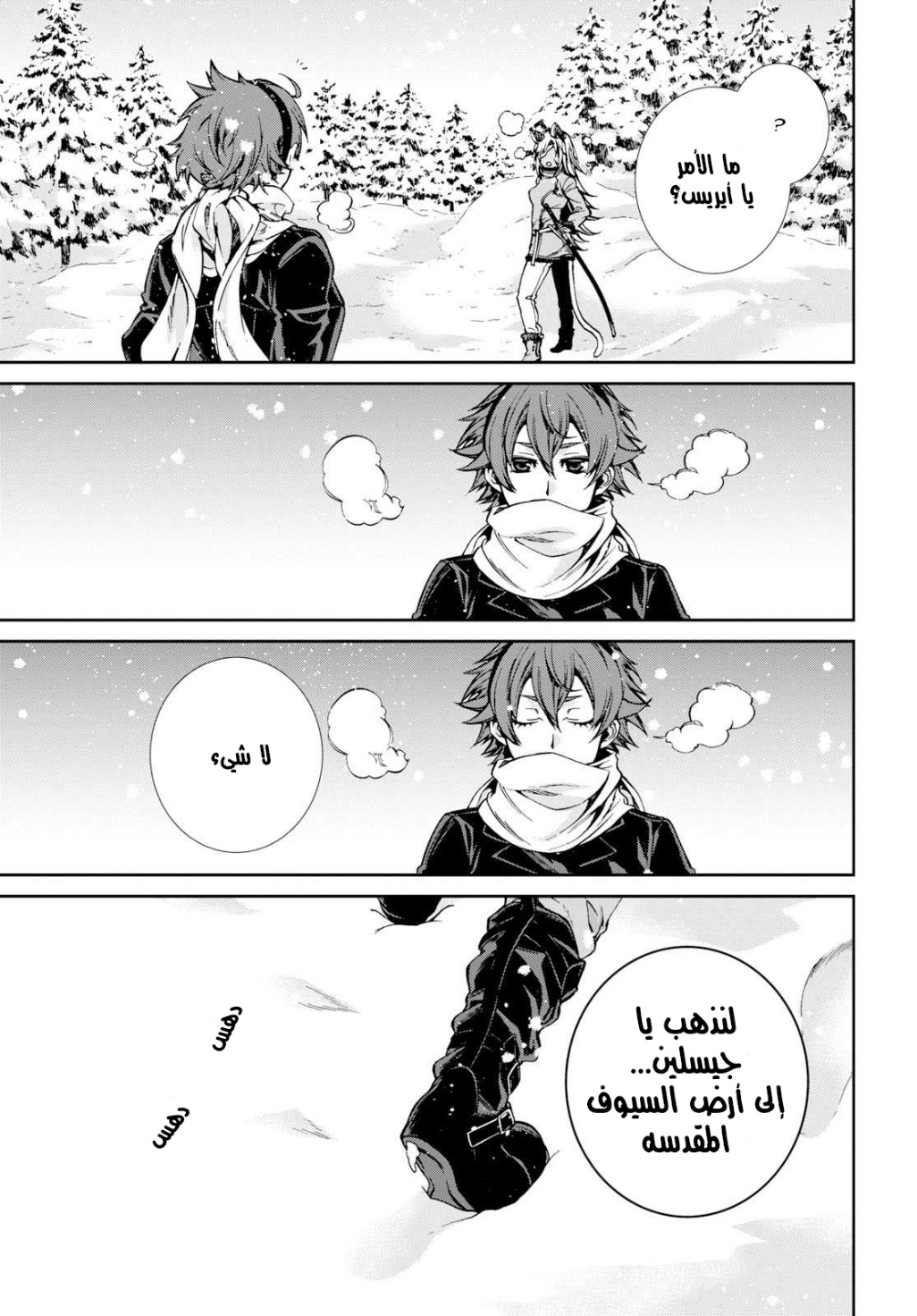 Mushoku Tensei - Isekai Ittara Honki Dasu: Chapter 52 - Page 18