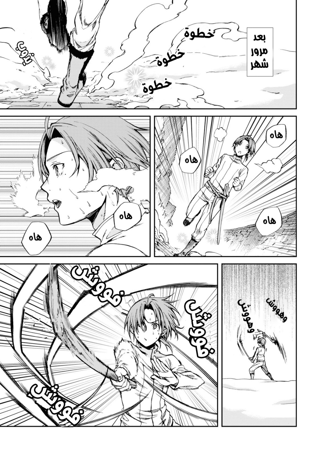 Mushoku Tensei - Isekai Ittara Honki Dasu: Chapter 53 - Page 13