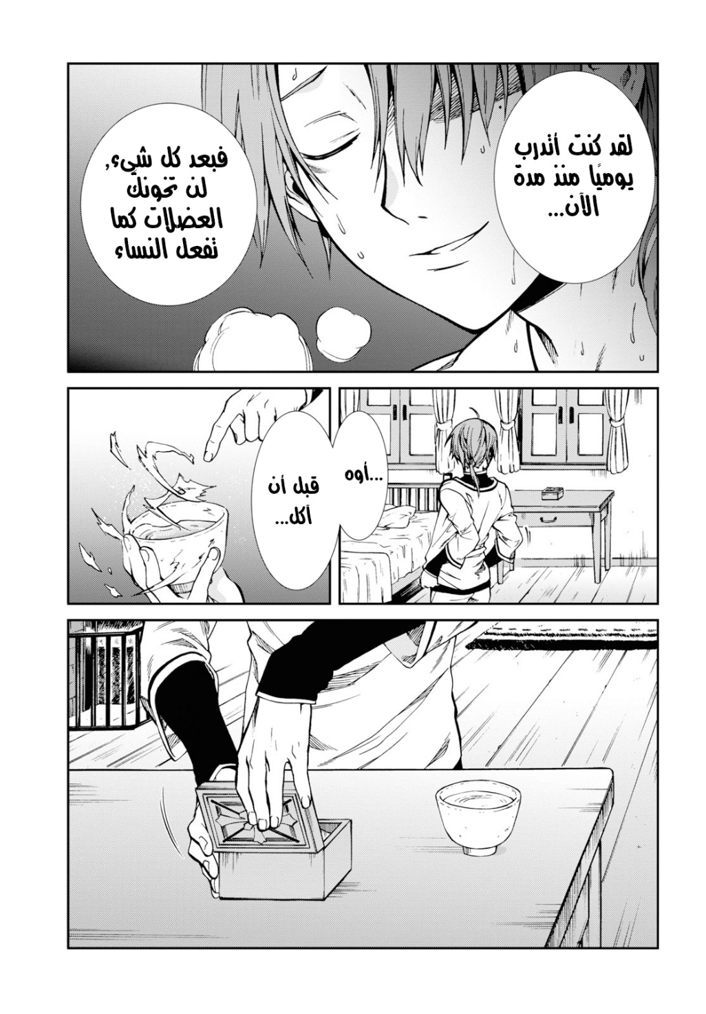 Mushoku Tensei - Isekai Ittara Honki Dasu: Chapter 53 - Page 15