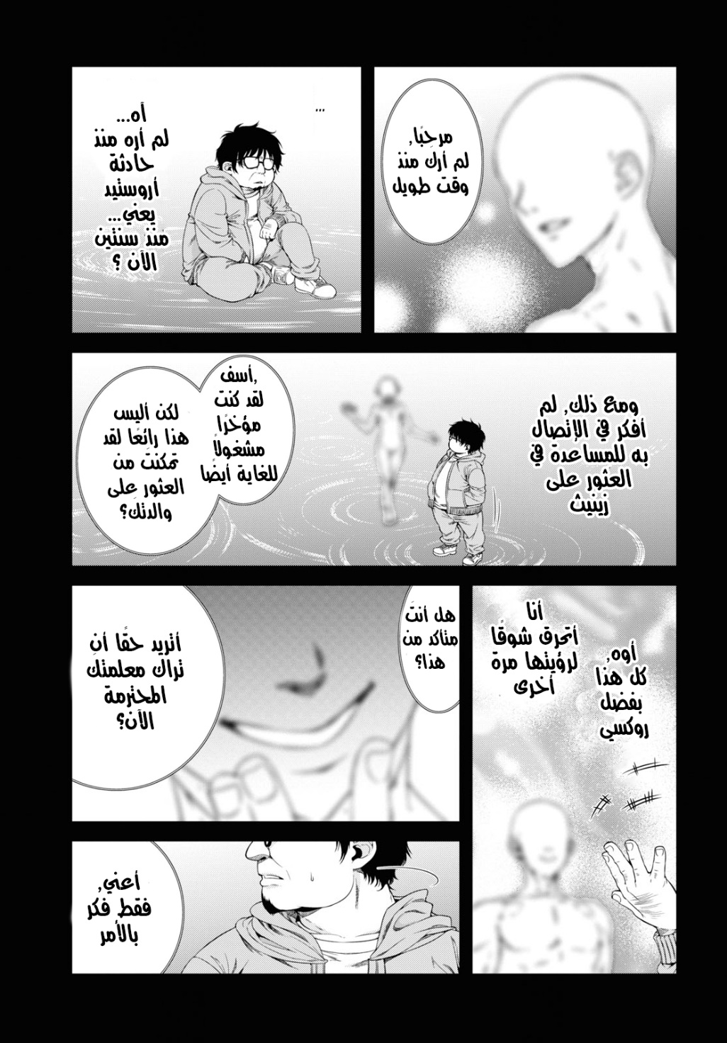 Mushoku Tensei - Isekai Ittara Honki Dasu: Chapter 53 - Page 23