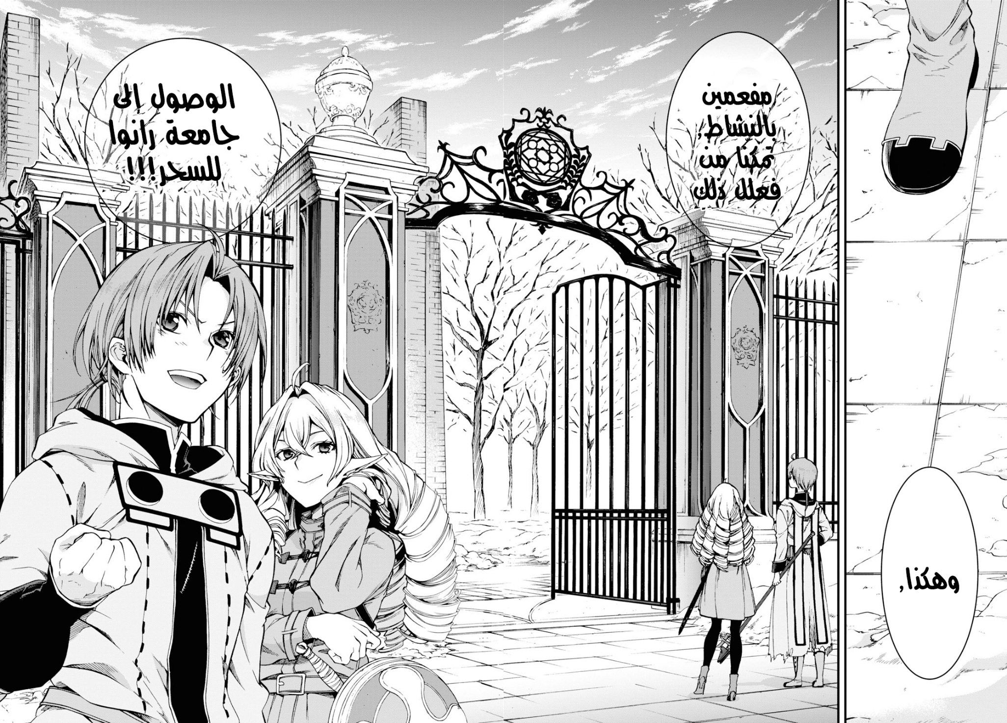 Mushoku Tensei - Isekai Ittara Honki Dasu: Chapter 53 - Page 28