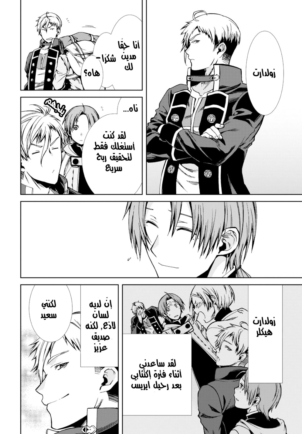 Mushoku Tensei - Isekai Ittara Honki Dasu: Chapter 54 - Page 2