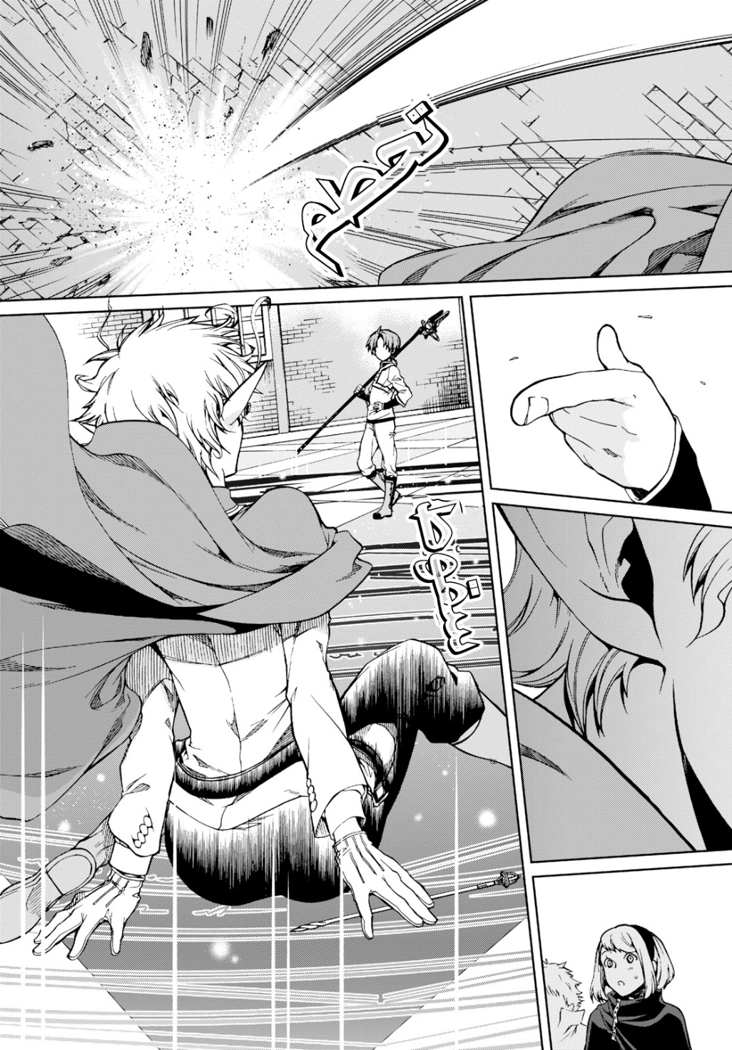 Mushoku Tensei - Isekai Ittara Honki Dasu: Chapter 54 - Page 22